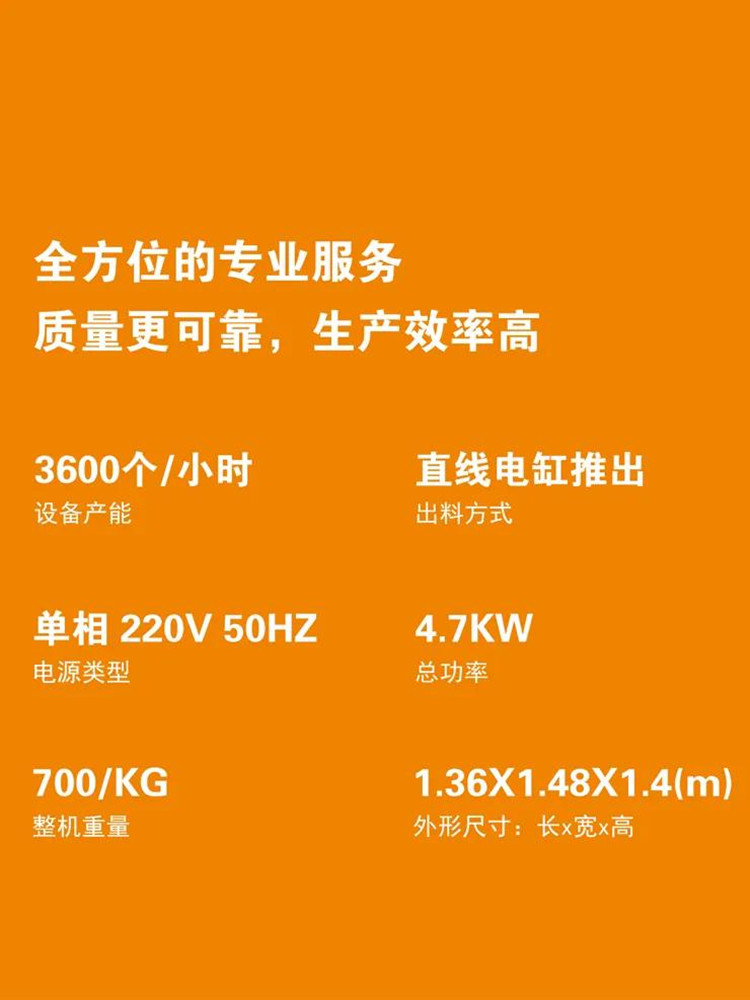 2松川11型花边饺子机参数.jpg