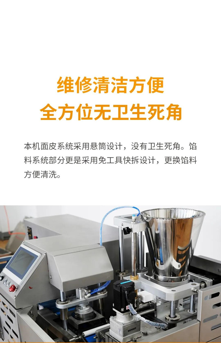 5松川11型花边饺子机易清洁.jpg