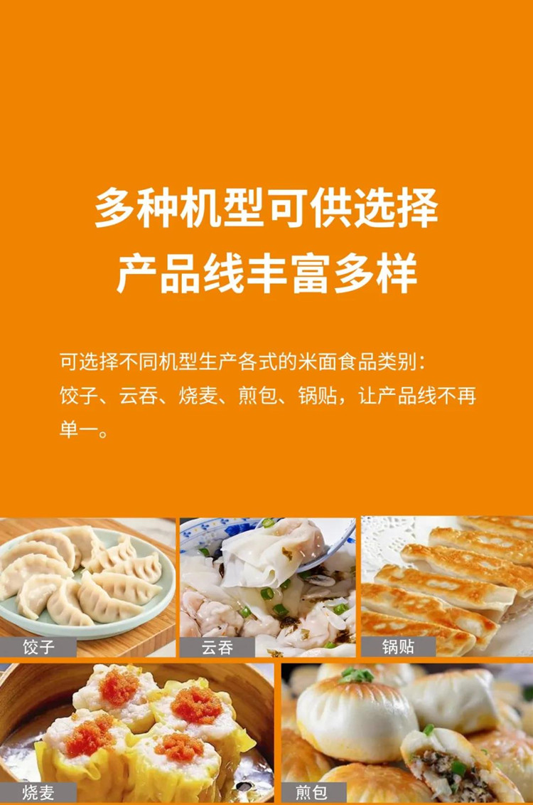 6松川11型花边饺子机.jpg