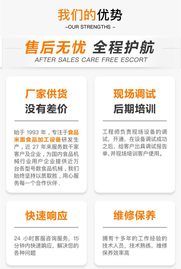 14我们的优势.jpg